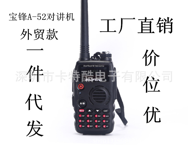 Baofeng BF-A52 walkie-talkie Baofeng bf-a52 walkie-talkie BF-A52 Shenzhen Huaqiang North wholesale